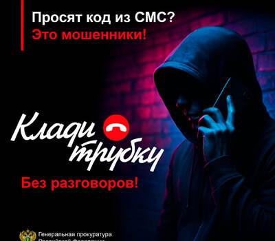 ВНИМАНИЕ! Мошенники!