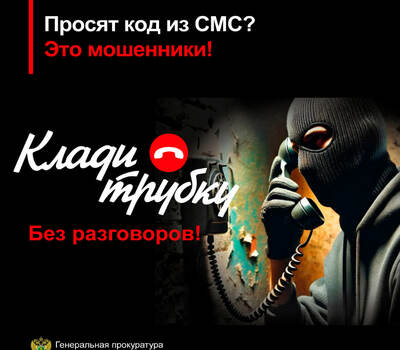 ВНИМАНИЕ! Мошенники!